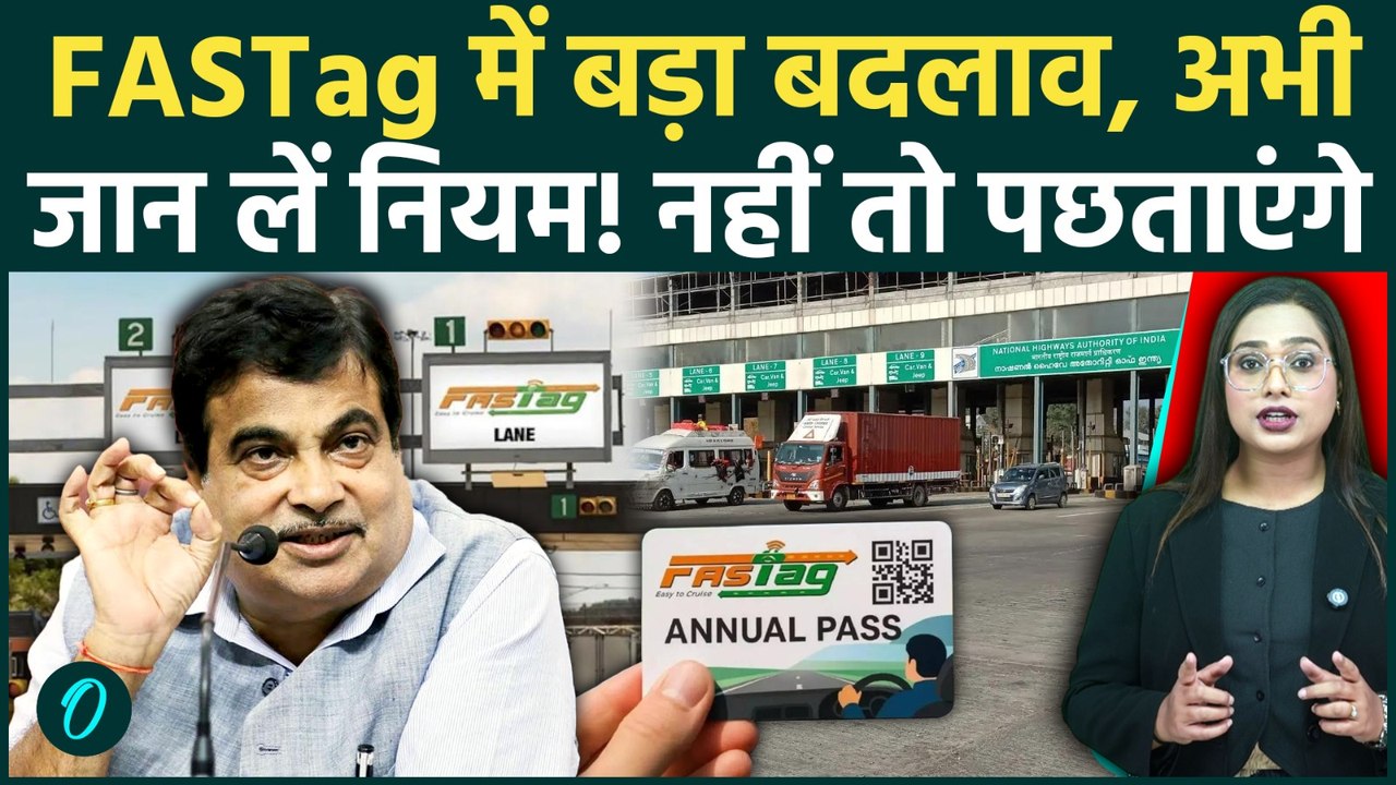 FASTag New Rules: FASTag यूजर्स के लिए NHAI का बड़ा ऐलान! 1 February से बदल जाएगा टोल का नियम? जानें