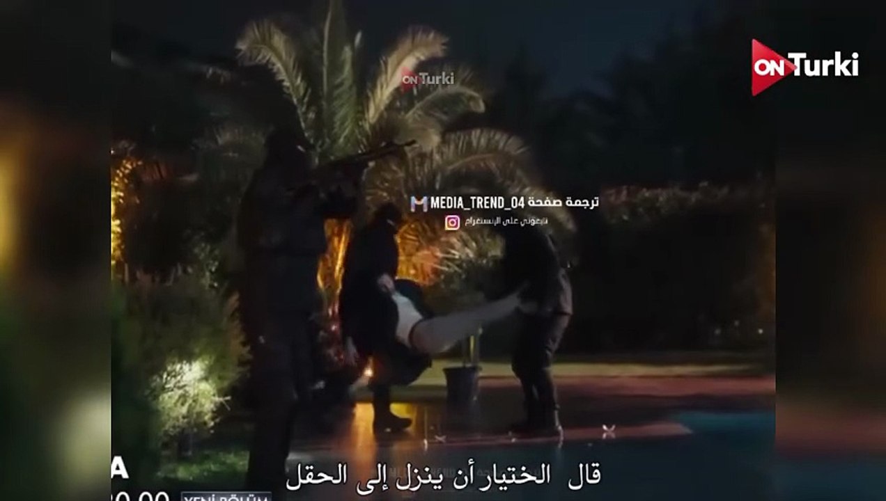 مسلسل حلم اشرف الحلقة 30 اعلان 3 الرسمي مترجم HD