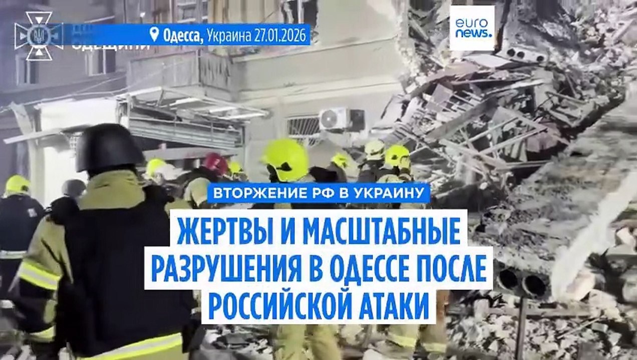 Удар РФ по Одессе: жертвы и масштабные разрушения в городе, повреждены энергосети