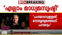 കോൺഗ്രസുമായി എന്തെങ്കിലും പ്രശ്നമുണ്ടോ? ശശി തരൂർ എംപിയുടെ മറുപടി Shashi Tharoor