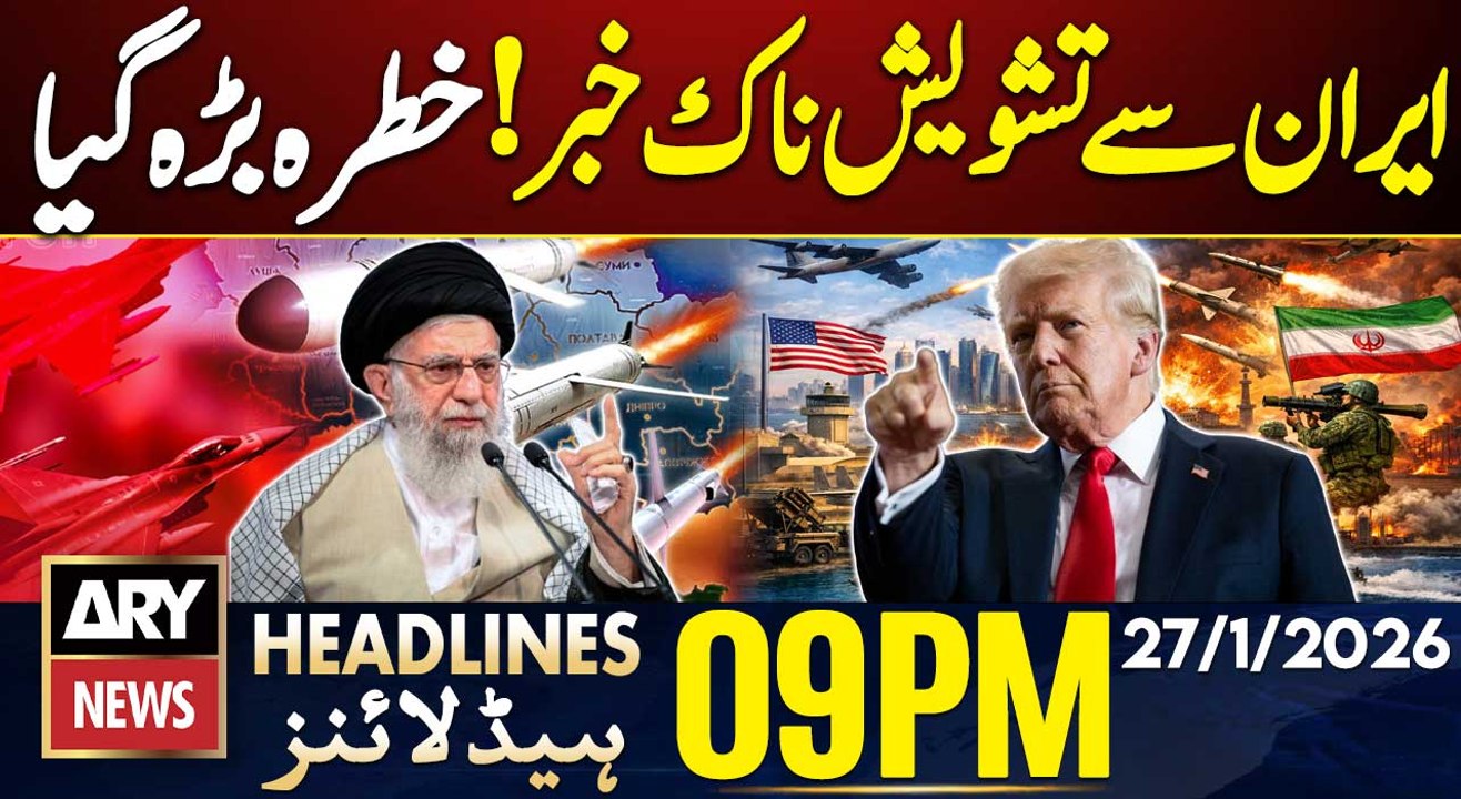 US-IRAN Tension - Shocking News || ARY News 9 PM Headlines || 27th Jan 2026 || Gul Plaza Tragedy