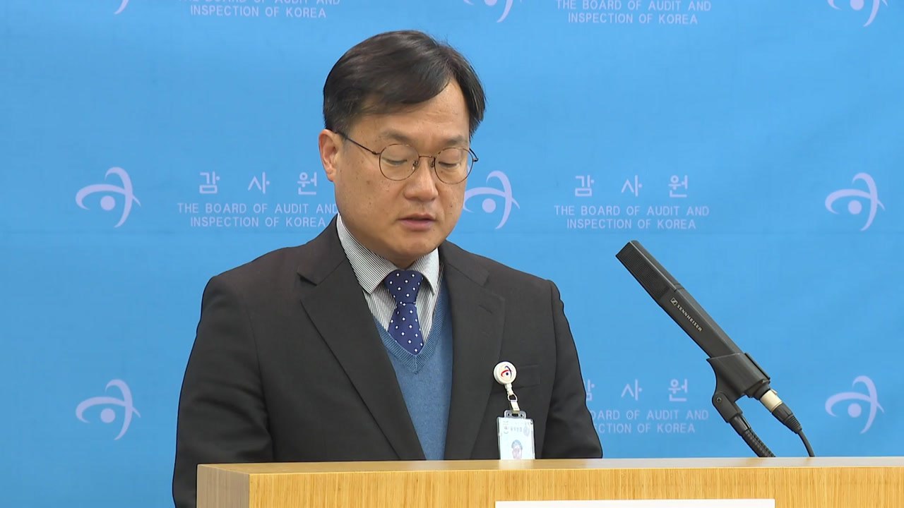 감사원 "공공시스템 해킹 취약...개보위 대응 부실" / YTN