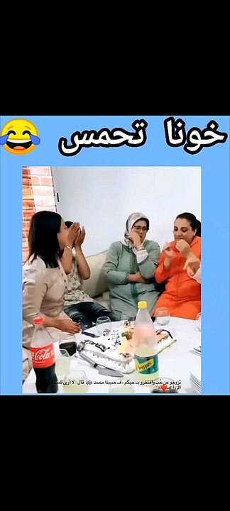 ملا عيشة كحلة 😂