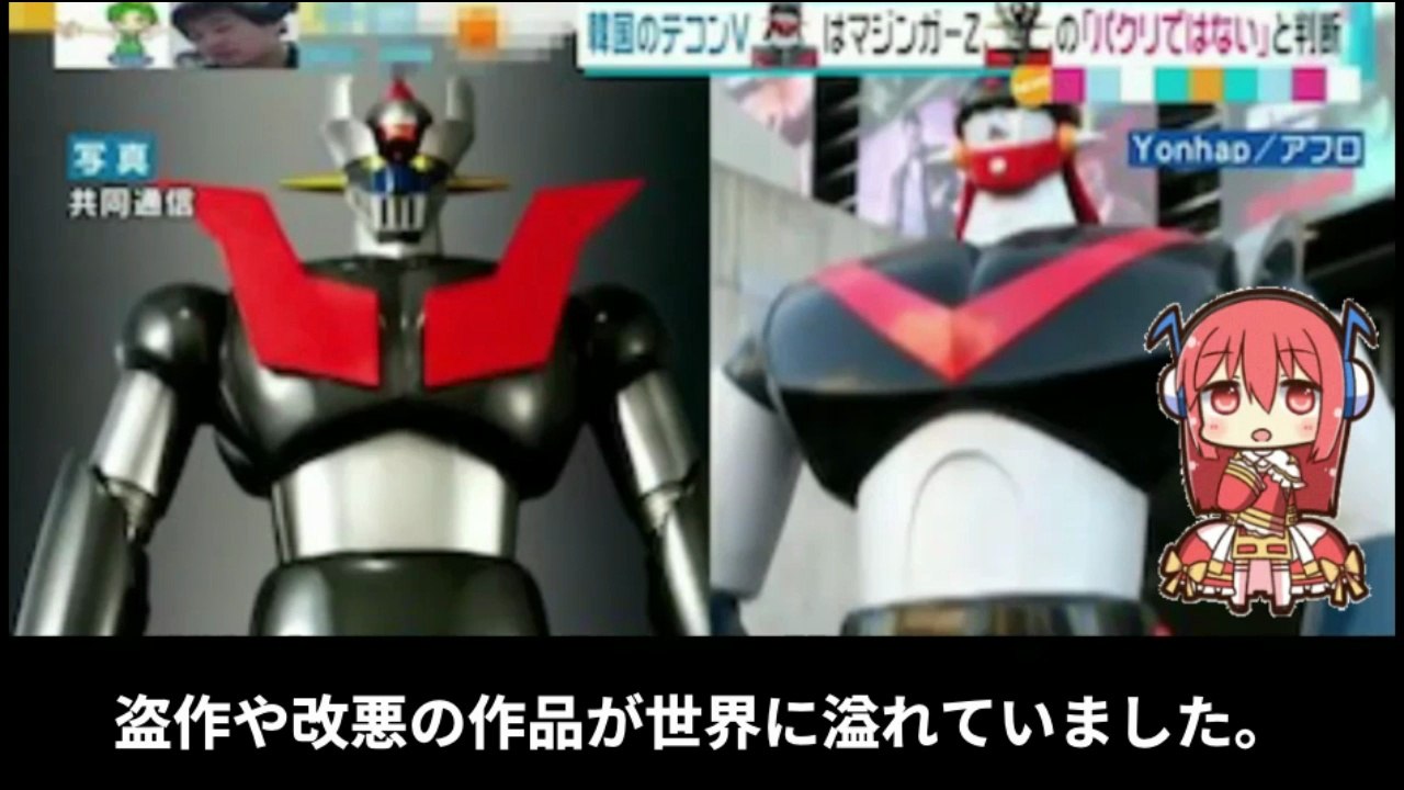 【豆知識】なんちゃって日本製品　【Trivia News】Fake Japanese Products