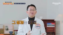 [예고] 매일 생기는 내 몸속 유해물질! 전체 질병 90%의 원인은 활성산소?
