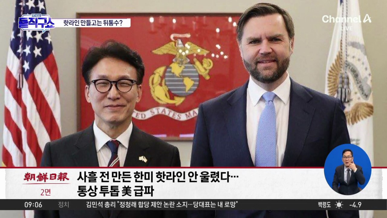트럼프, 합의 뒤집고 “한국 관세 25%로 인상”