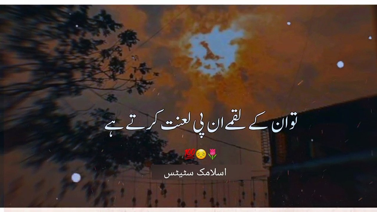 Islamic video