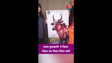 ममता कुलकर्णी ने फिल्म 'गोदान' का पोस्टर किया जारी