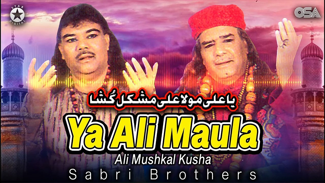 Ya Ali Maula Ali Mushkal Kusha - Sabri Brothers - Beautiful Qawwali