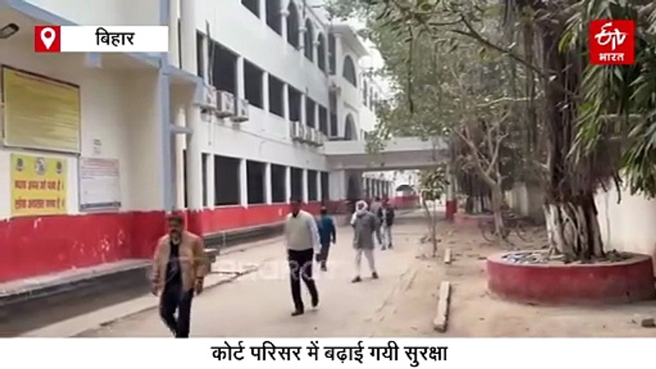 बिहार के कई जजों को मिला कोर्ट को बम से उड़ाने का मेल, मुजफ्फरपुर से सिवान तक अलर्ट
