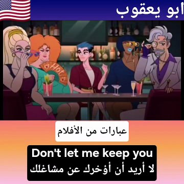 عبارات إنجليزية تحفيزية قصيرة سهلة الحفظ #abuyaqubdailyenglishclips