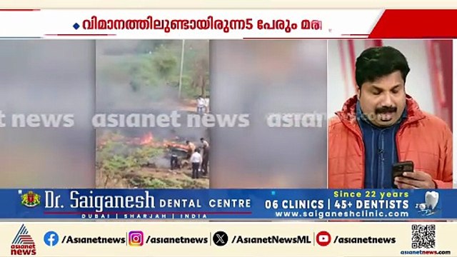 വിമാനം താഴ്ന്ന് പറക്കാൻ നിർദ്ദേശം ലഭിച്ച ശേഷം വിഷൻ പ്രശ്മുണ്ടായി
