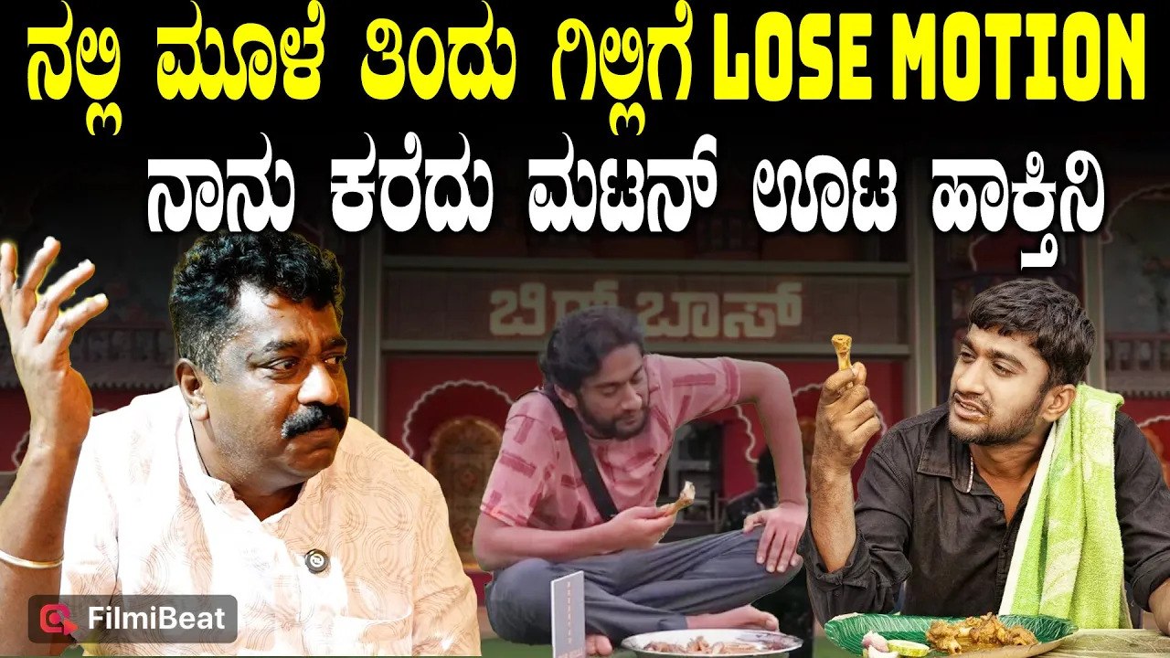 Belulli Kabab  Chandru ನಾನು ಬಿಗ್ ಬಾಸ್ ಗೆ ಕರೆದರೂ ಹೋಗಲ್ಲ BiggBoss Gilli