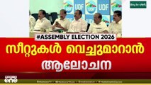 തവനൂർ - തിരുവമ്പാടി സീറ്റുകൾ വെച്ചുമാറാൻ കോൺഗ്രസും ലീഗും