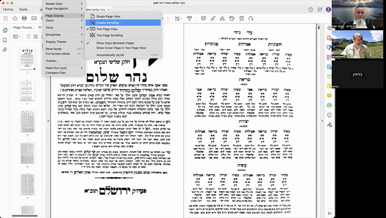 ר' יואל חקון - שבועות - אוהל משה - תשפ"ג - שבועות אטב״ח בקיצור - שיעור 01 - הקדמות