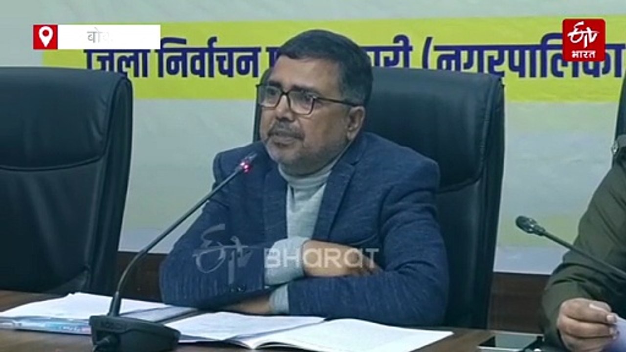 झारखंड नगर निकाय चुनाव: पाकुड़, हजारीबाग और बोकारो में चुनाव से संबधित बैठक संपन्न, मतदान को लेकर सभी तैयारियां पूरी