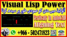 Vertical Text Adjustment Program in AutoCAD using VisualLispبصری لِسپ کا استعمال کرتے ہوئے آٹوکیڈ میں عمودی ٹیکسٹ ایڈجسٹمنٹ پروگرام