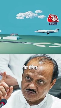Ajit Pawar Plane Crash के पीछे बड़ी वजह क्या?