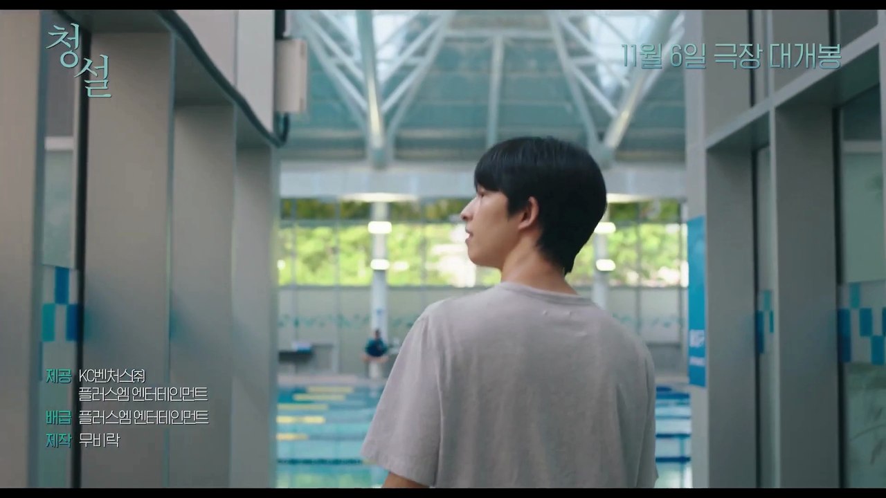 Hear Me: Our Summer Trailer OmeU