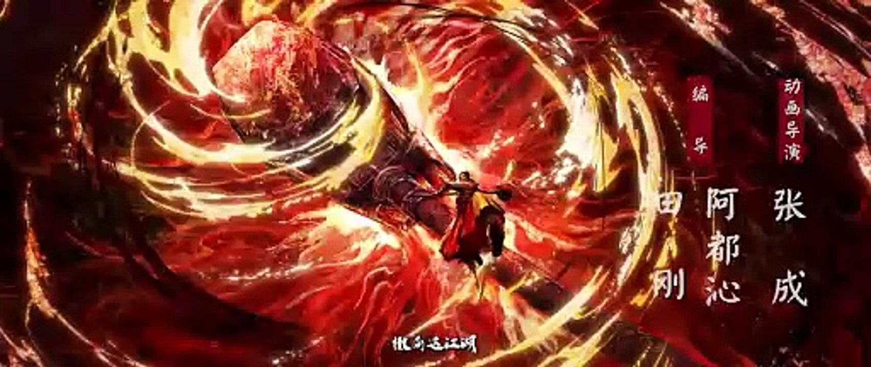 剑来第2季 第8集