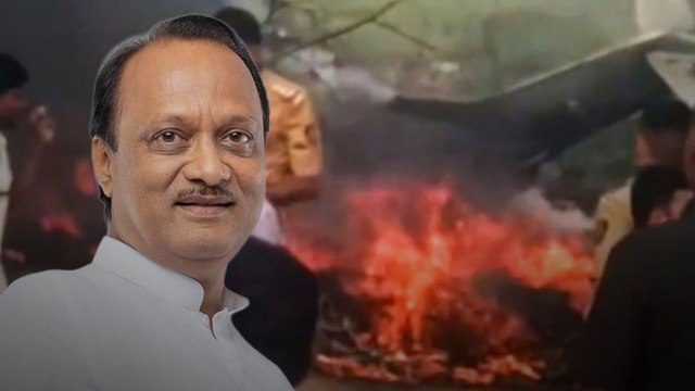 Ajit Pawar Plane Crash: 2 बार Landing Try, फिर हादसा