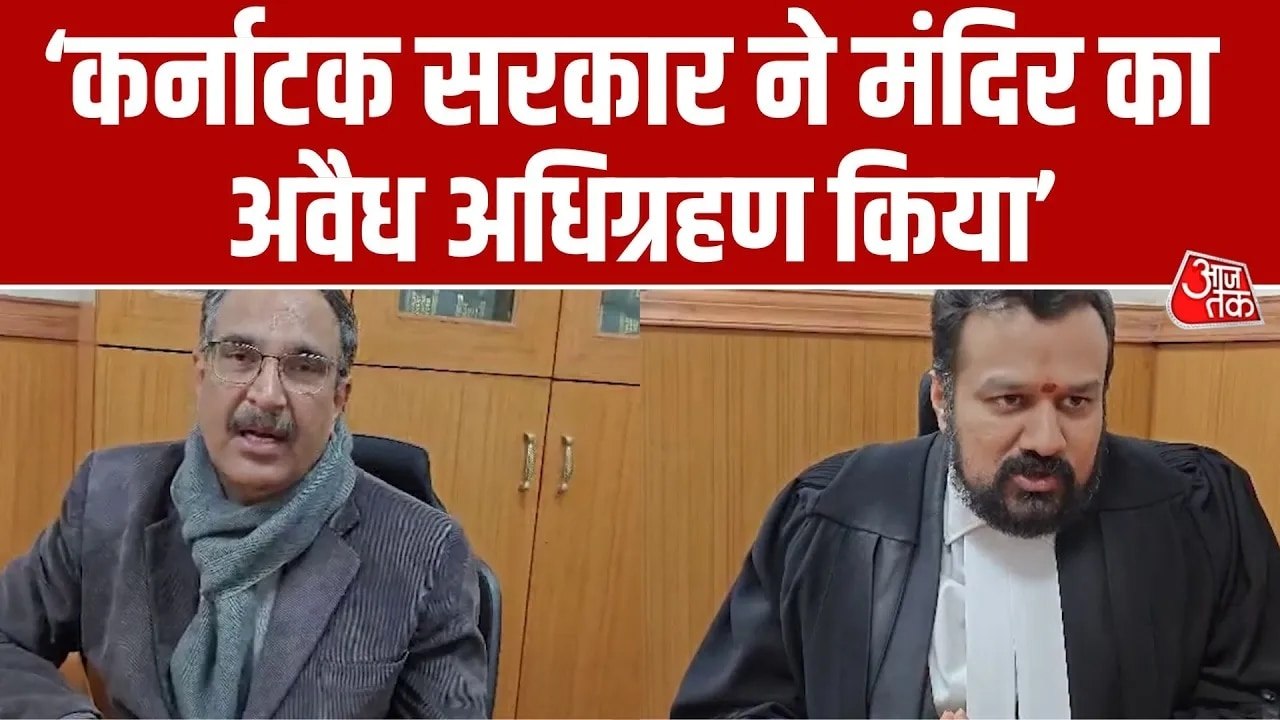 कर्नाटक के किष्किंधा हनुमान जन्मस्थली मंदिर विवाद पर सुप्रीम कोर्ट की सुनवाई, देखें