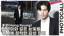 홍경(Hong Kyung), 소년미와 깊은 눈빛을 동시에 장착한 감성 장인(보테가 베네타) [TOP영상]