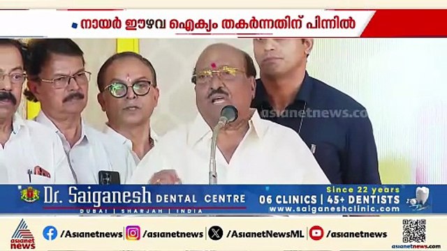 'ഒരു വിഷമവുമില്ല, എന്നെ കരുത്തനാക്കിയ ആളാണ് സുകുമാരൻ നായർ';ഐക്യ സാധ്യത തള്ളാതെ വെള്ളാപ്പള്ളി നടേശൻ