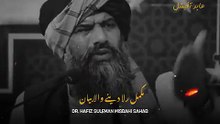 Mukamal Rula Dene Wala Bayan🥺💔Dr. Hafiz Suleman Misbahi Bayan speech(360P)