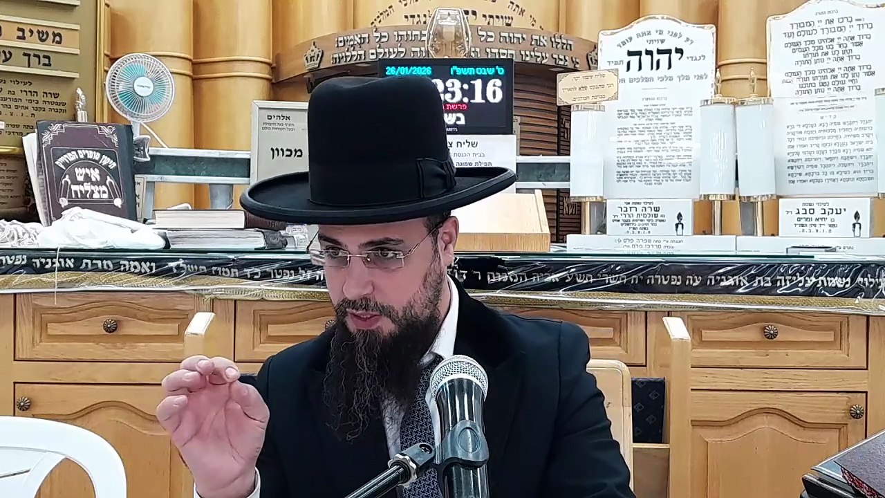 מו"ר הגאון הרב שקד בוהדנה שליט"א - שער המצוות שיעור נא': עניין פאות הזקן. שיעור חשוב מאוד!!!