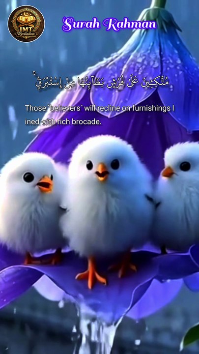 Surah Ar-Rahman (سورة الرحمن)Heart touching Quran