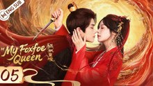 My Foxfoe Queen- ( HOT)  - ( ENG SUB)  -  EP05