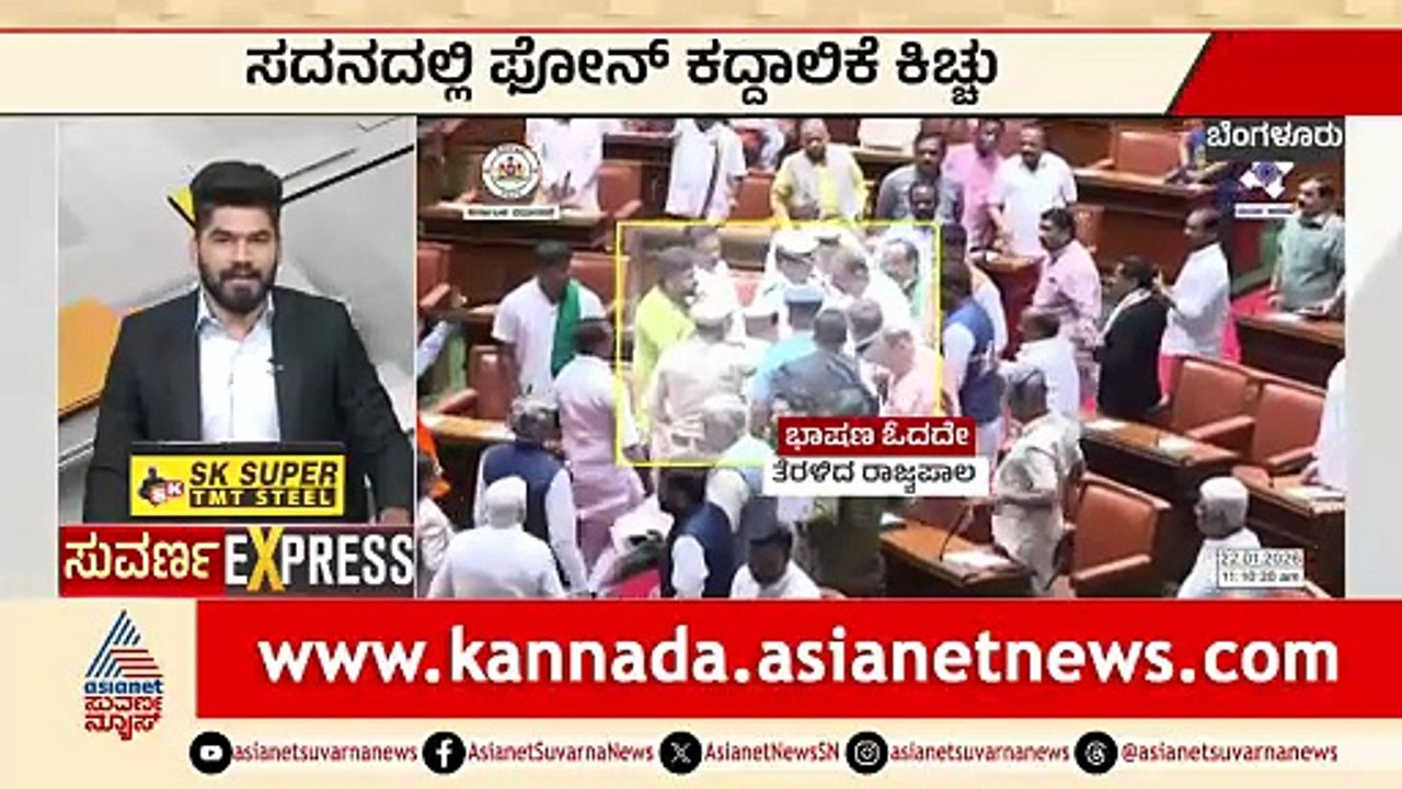 ಸದನದಲ್ಲಿ ಫೋನ್ ಕದ್ದಾಲಿಕೆ ಕಿಚ್ಚು | Phone Tapping Controversy | Assembly Session | Suvarna News