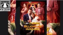 🔥 My Slumdog Billionaire Husband FULLMOVIE 2026 #englishsub