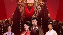 抖音新剧上线#女帝变后娘，状元儿子你别急 (上)