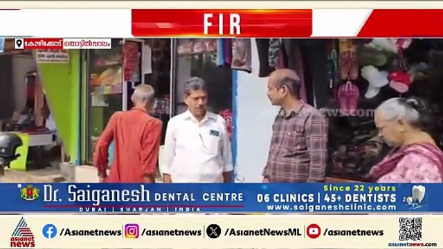 കോഴിക്കോട് കടകളുടെ പൂട്ട് തകർത്ത് മോഷണം; കള്ളനെ കണ്ടെത്താൻ വ്യാപക തെരച്ചിൽ