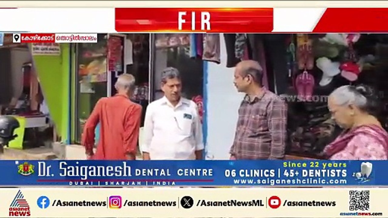 കോഴിക്കോട് കടകളുടെ പൂട്ട് തകർത്ത് മോഷണം; കള്ളനെ...