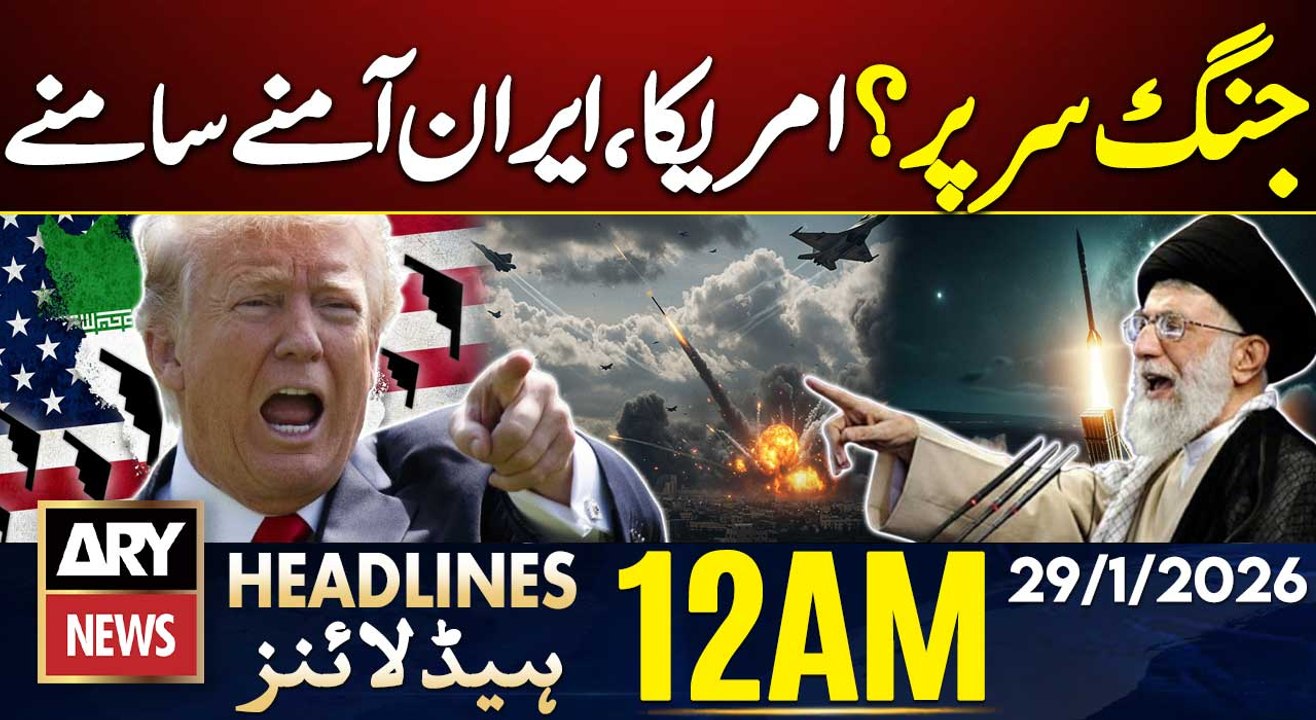 Iran Or America Face To Face - Middle East Updates | ARY News 12 AM Headlines | 29th Jan 2026