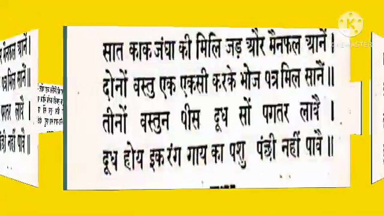 यह मंत्र पढ़ते ही आप हवा में उड़ने लगेंगे chamatkar Jai
