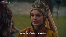 مسلسل المؤسس اورهان الحلقة 12 مترجمة الجزء 2