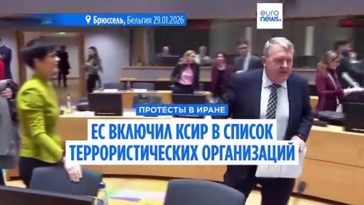 Страны ЕС договорились включить Корпус стражей...