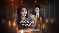 [EngSub] The Phoenix's Retribution A Widow's Vengeance