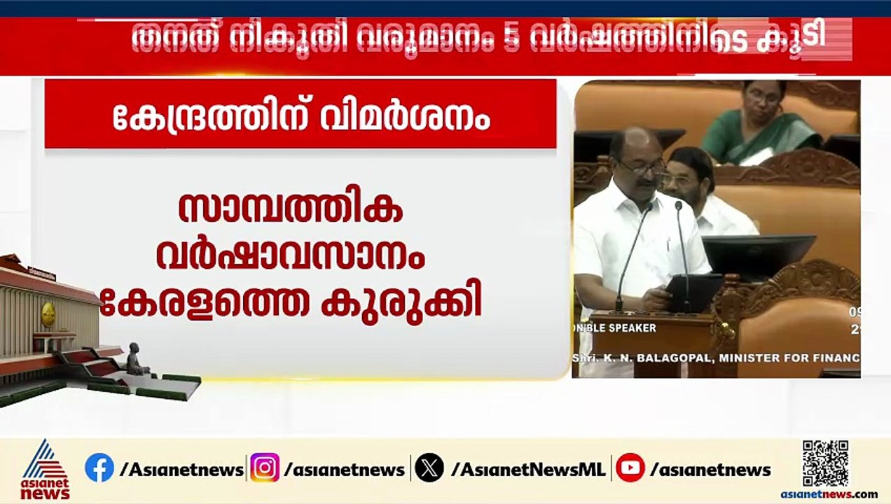 കഴിഞ്ഞ 10 വർഷമായി കേരളത്തിൽ പവർകട്ടോ ലോഡ്ഷെഡിം​...