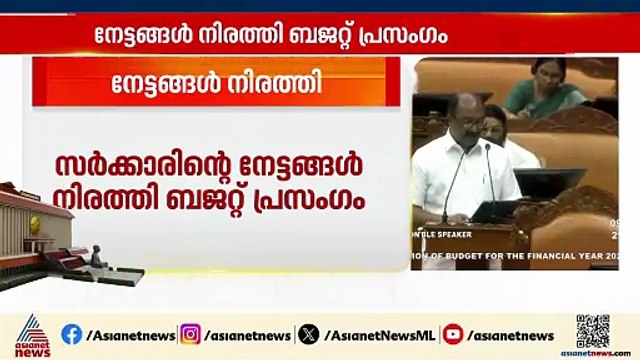 തൊഴിലുറപ്പ് പദ്ധതിക്ക് 1000 കോടി രൂപ, ഹരിത കർമ്മ സേനക്ക് ഗ്രൂപ്പ് ഇൻഷുറൻസ്: കേരള ബജറ്റ് 2026