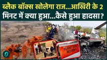 Ajit Pawar Plane Crash : प्लेन का black box मिला, पता चलेगा क्यों क्रैश हुआ अजित पवार का विमान ?