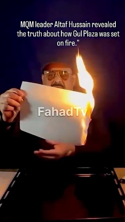 Altaf Hussain on Gul Plaza fire incident | MQM leader Altaf Hussain