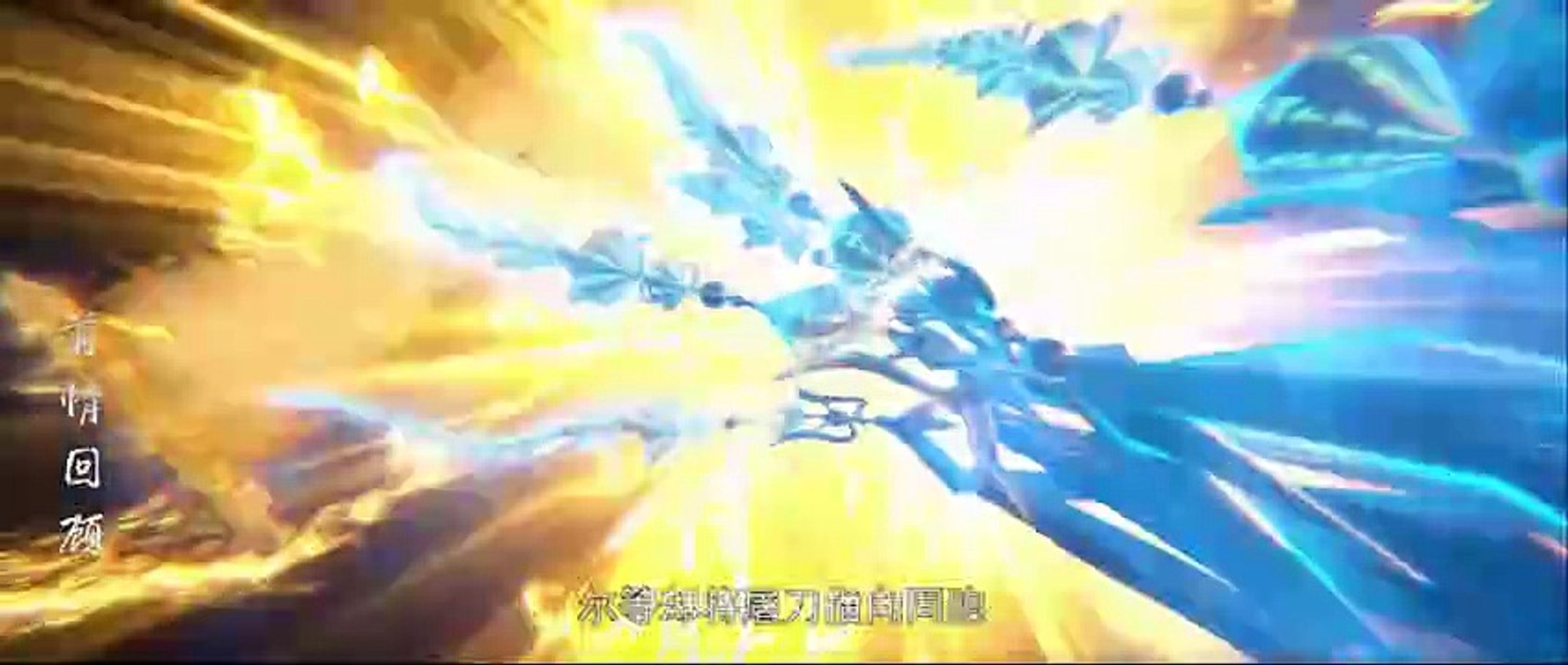 Donghua《Perfect World》EP253 - [HD] - Watch New Donghua Episode for Free
