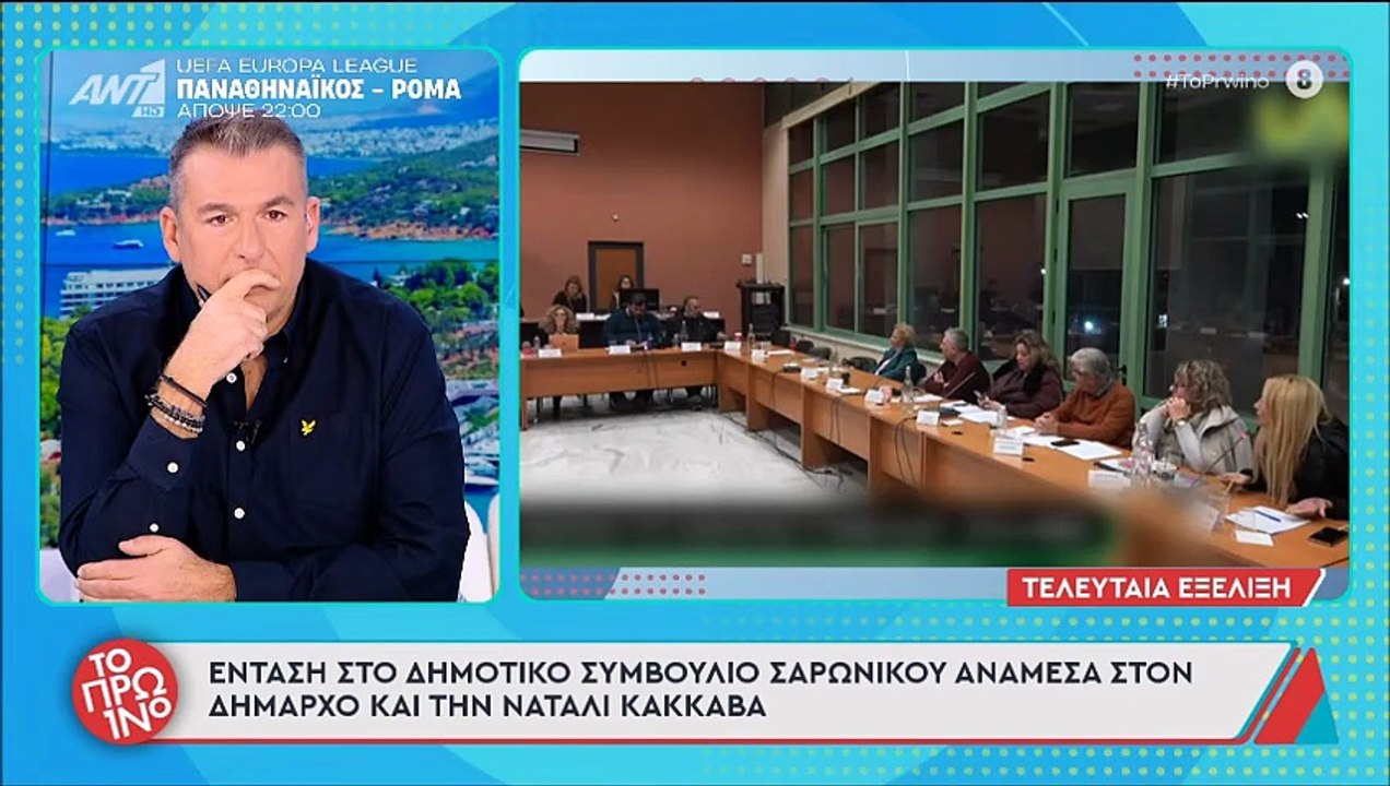 Ο κακός χαμός με την Κάκκαβα και τον Δήμαρχο Σα...