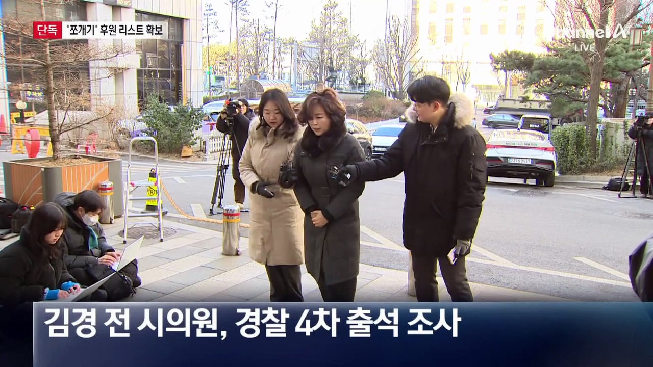 [단독]강선우 후원자 명단에 김경 주변 인물들