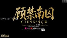 GU JIN NAN QUI (2025) EPISODE 9 ENG SUB